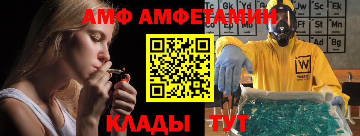 Реутов  Amphetamine VHQ  Амфетамин  Вход с VPN 