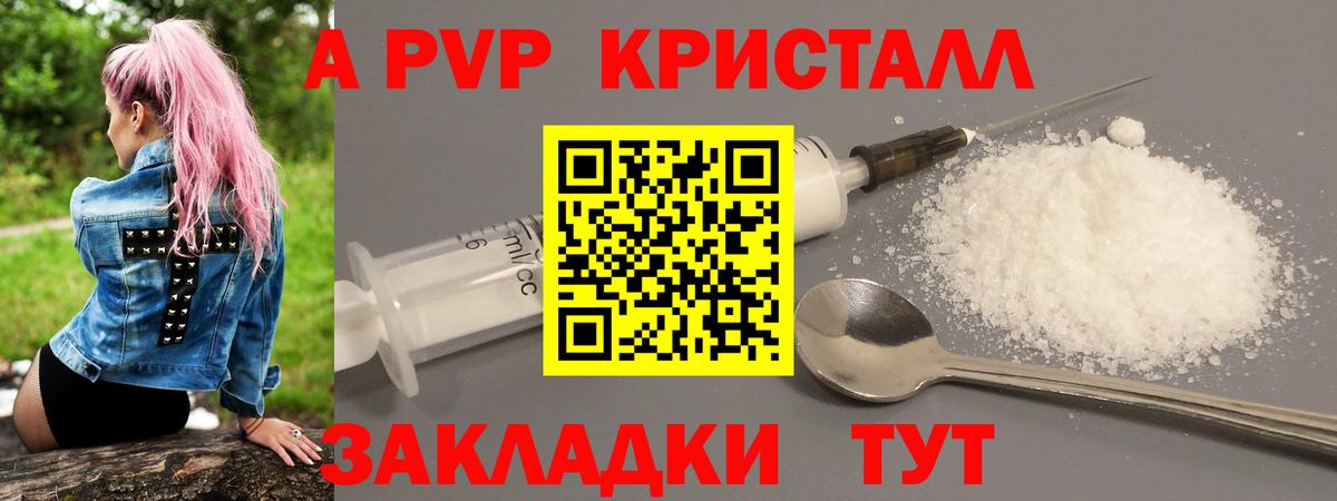 Альфа ПВП VHQ  A-PVP крисы CK  Реутов  Alfa_PVP Соль  Вход с VPN 