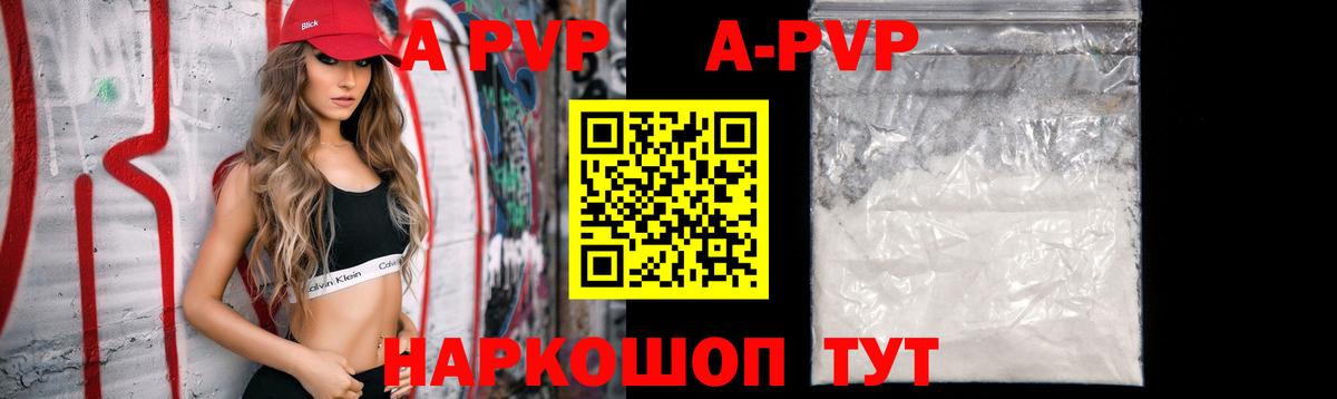 APVP крисы CK Реутов