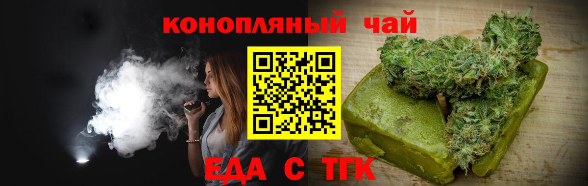 Печенье с ТГК конопля  Вход с VPN  Реутов 