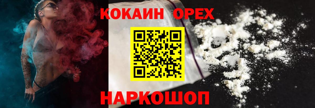 COCAIN Columbia Реутов