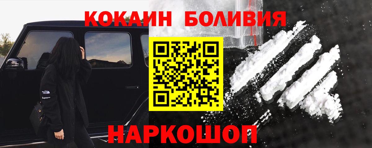 COCAIN  Вход с VPN  Cocaine 98%  Реутов  дарнет шоп  Кокаин Fish Scale 