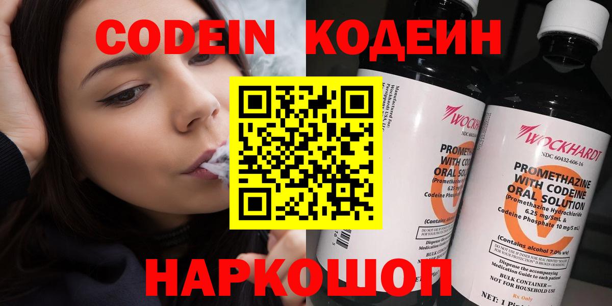 Реутов  Codein напиток Lean (лин)  Кодеиновый сироп Lean напиток Lean (лин)  Вход с VPN 