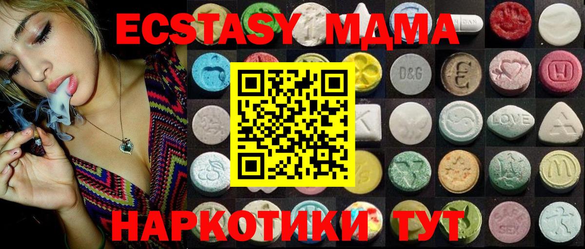 Ecstasy  Вход с VPN  Реутов  наркошоп  Ecstasy бентли  Ecstasy 250 мг 