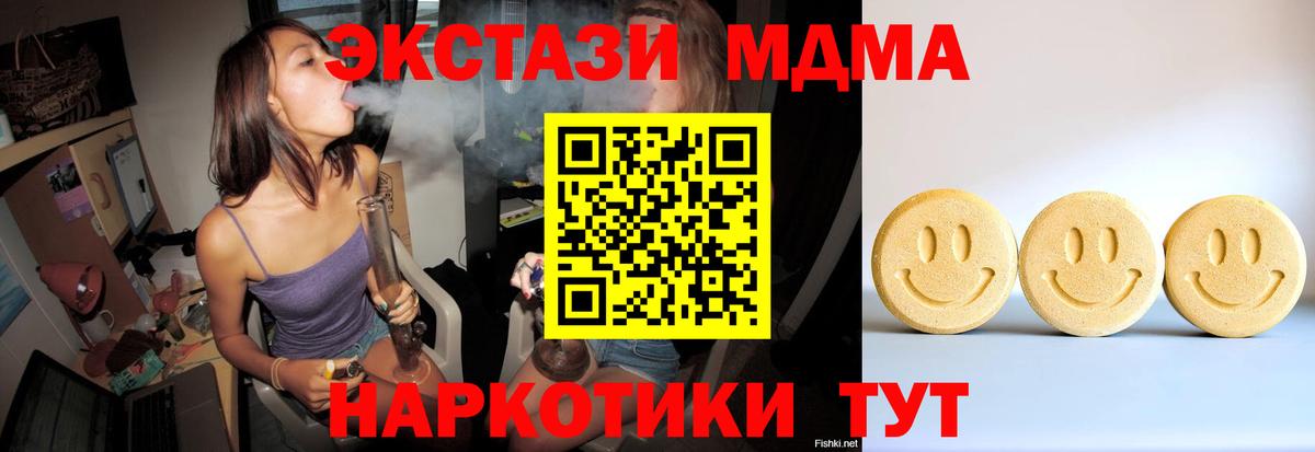Экстази 99% Реутов