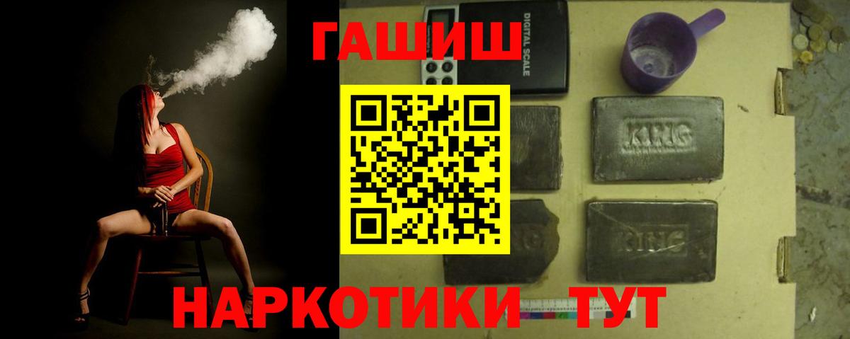 ГАШ Premium  Вход с VPN  наркошоп  Реутов 