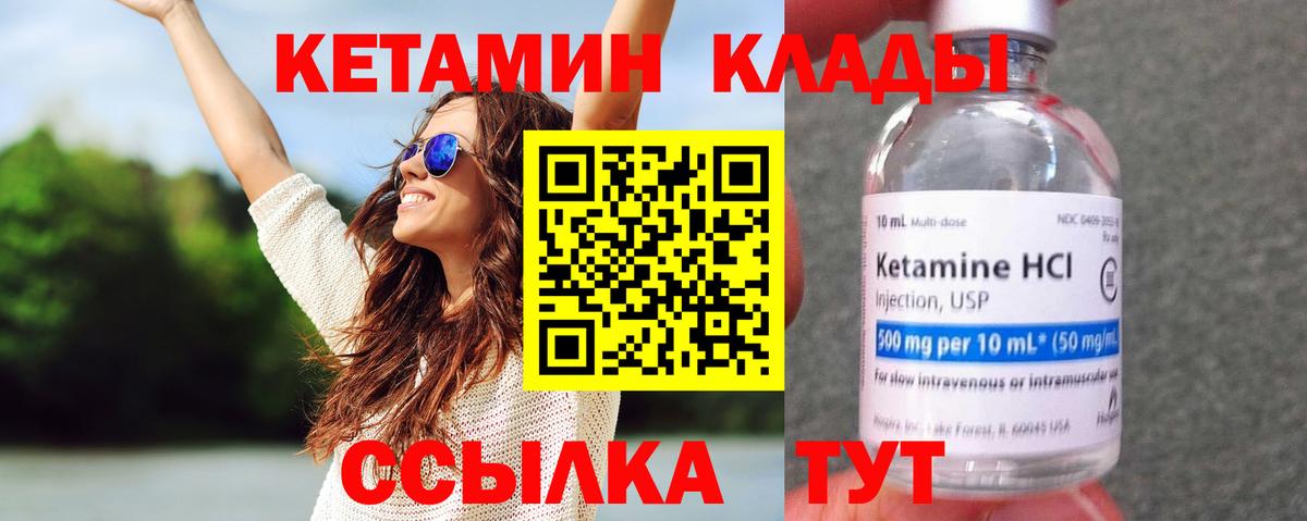 Кетамин ketamine    ONION  Реутов  Вход с VPN  КЕТАМИН ketamine 