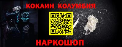 кокаин премиум Ставрополь