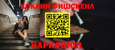 кокаин премиум Ставрополь