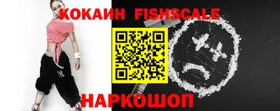 кокаин премиум Ставрополь