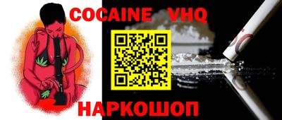 кокаин премиум Ставрополь