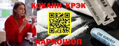 кокаин премиум Ставрополь