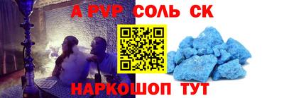 кокаин премиум Ставрополь