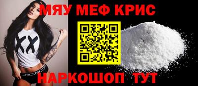 мяу мяу мука Среднеуральск