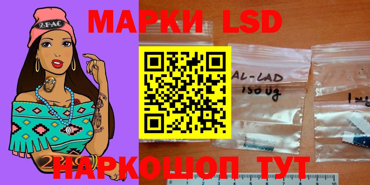 LSD-25 экстази ecstasy Реутов