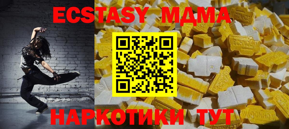 Реутов  MDMA молли  Вход с VPN  MDMA  MDMA молли 