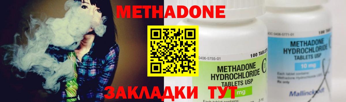 Реутов  Метадон methadone  Вход с VPN 