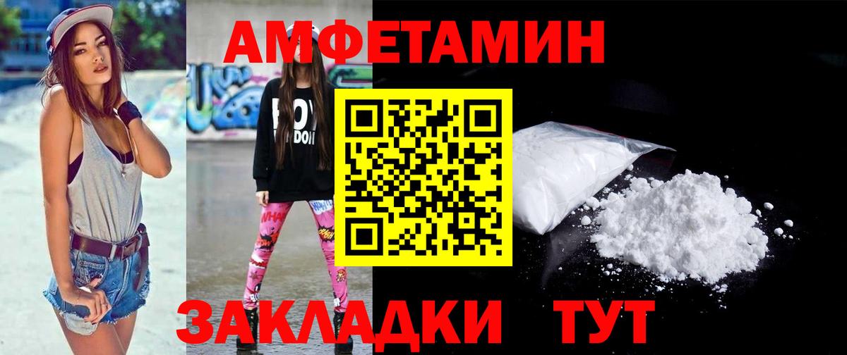 МЕТАМФЕТАМИН кристалл  Первитин  Реутов  Вход с VPN 
