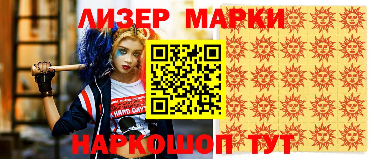 Наркотические марки 1,5мг  Наркотические марки 1,5мг  Реутов  Вход с VPN 