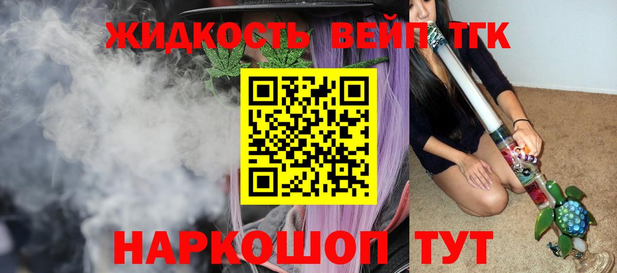 Дистиллят ТГК жижа  купить наркотики сайты  Вход с VPN  Реутов  Дистиллят ТГК THC oil 